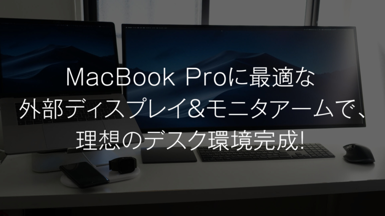 ディスプレイをケーブル1本で接続 充電可能 Macbookを持つデザイナーにおすすめ ぐーたらガジェット備忘録