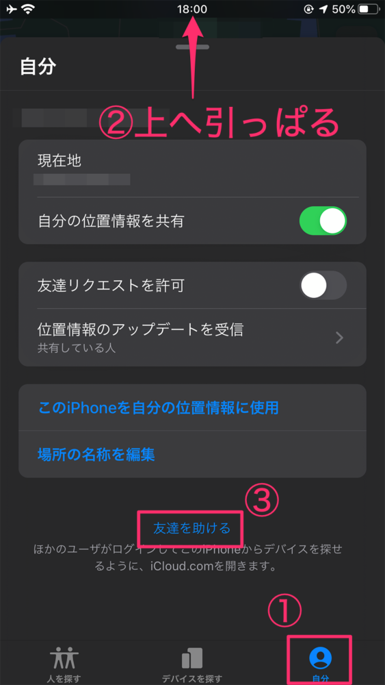 Iphone紛失した時 二段階認証かけている場合どうするの を解決 ぐーたらガジェット備忘録