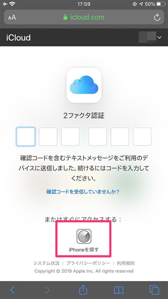 Iphone紛失した時 二段階認証かけている場合どうするの を解決 ぐーたらガジェット備忘録