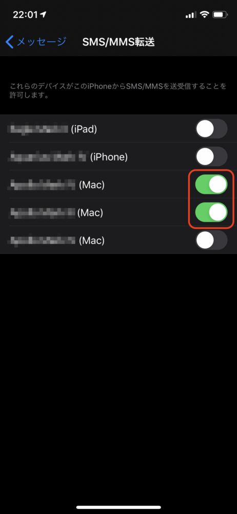 Iphoneのsms Mmsがmacと同期できないときの対処方法 ぐーたらガジェット備忘録