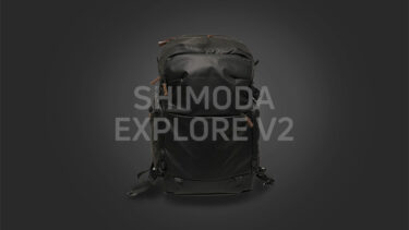 カメラバッグShimoda Explore v2はアウトドアや旅行に行きたくなる！